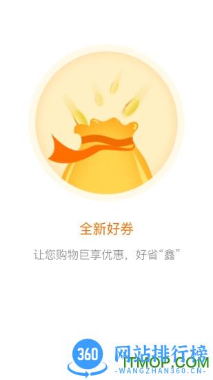 好券软件 v4.5.51安卓版 0
