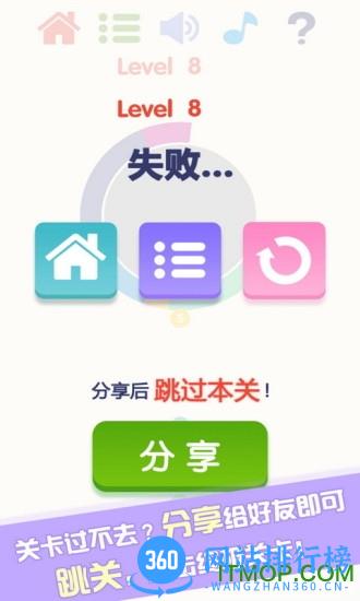 见缝插针游戏(lucky wheel) v3.47 安卓版 1