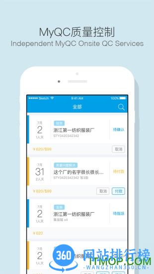 贸点点qc v2.31.7 安卓版 2