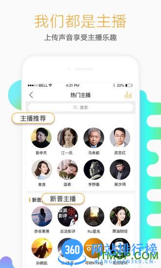 懒人听书华为手机版 v8.3.3安卓版 0