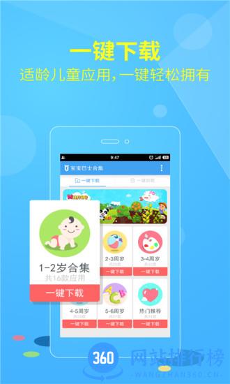 宝宝巴士大全免费版 v8.6.11安卓版 2