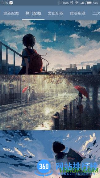 搜图神器破解版