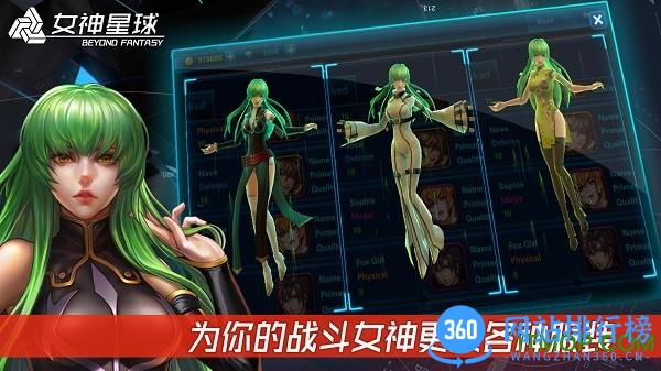 女神星球手游 v58.1 安卓版 3