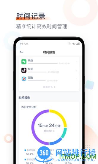 番茄空间 v3.0.7 安卓版 0