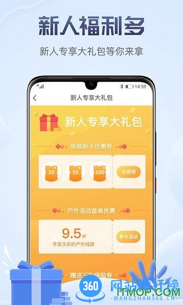 两步路户外助手手机版 v7.6.2安卓版 0