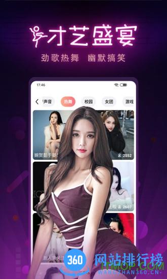 九秀直播间最新版 v5.5.1安卓版 2