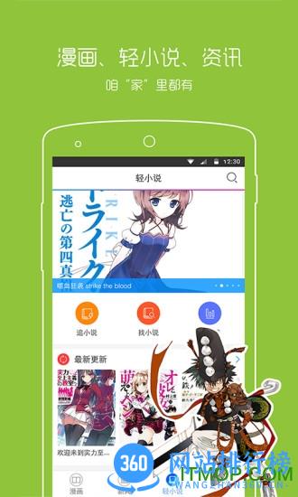 动漫之家免广告版 v3.8.9安卓版 1