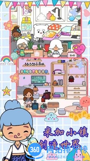 米加小镇创造世界最新版 v1.1 安卓版 2