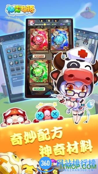 仙宠物语手游 v3.5.3 安卓版 2