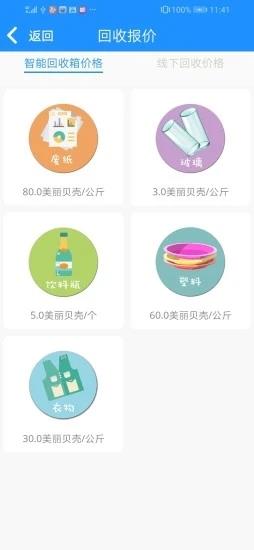 蓝鲸资源网 v2.0.8安卓版 2