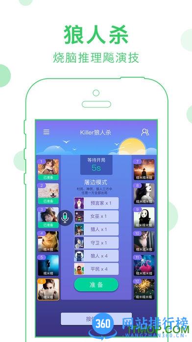 会玩大赢家答题助手 v5.16.31.1安卓版 1