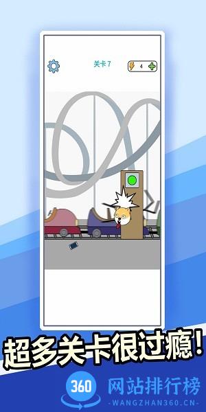 我脑子特别灵游戏 v1.0 安卓版 1