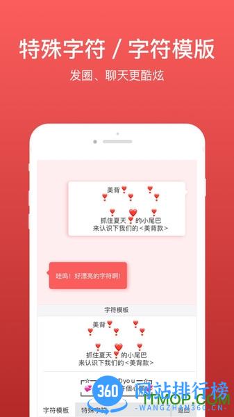 微脉输入法不收费版本 v2.5.57安卓版 1