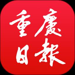 重庆日报手机版