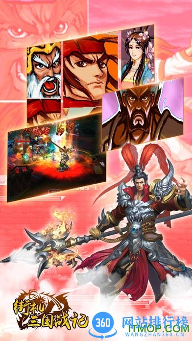 九游街机之三国战记手游 v1.1 安卓版 3