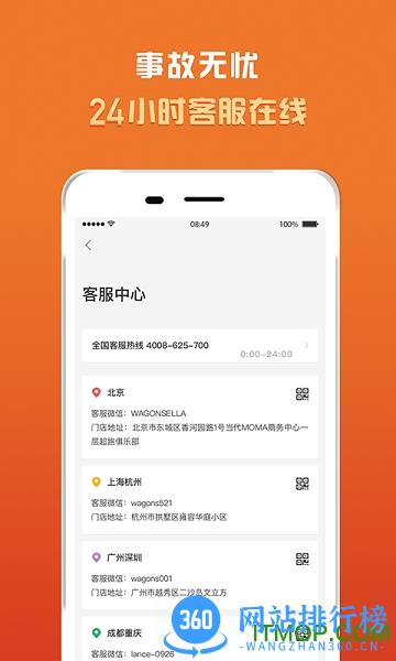 光速超跑 v3.27.0 安卓版 2