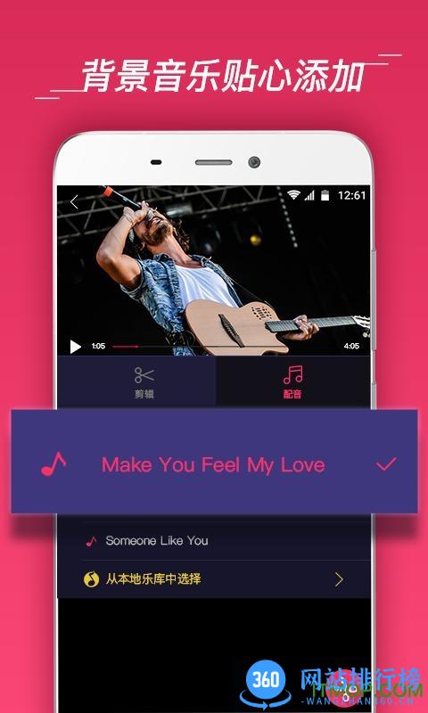 视频拼接 v26.9.60安卓版 2