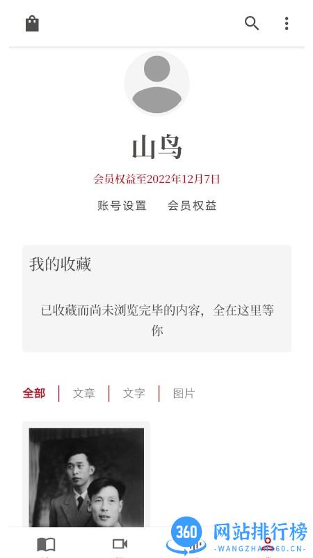 读库app官方版 v1.5.0安卓版 3