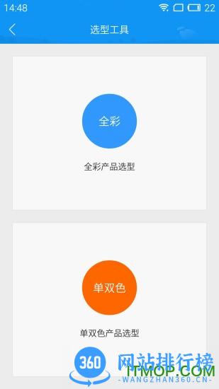 灰度科技屏掌控led软件 v3.13.0.3安卓手机版 2