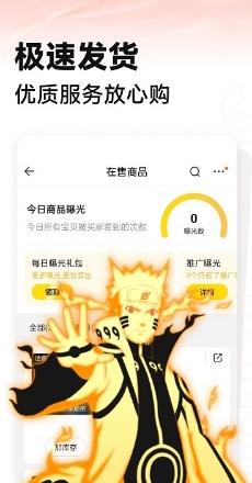 租好玩游戏交易平台 v2.4 安卓版 0