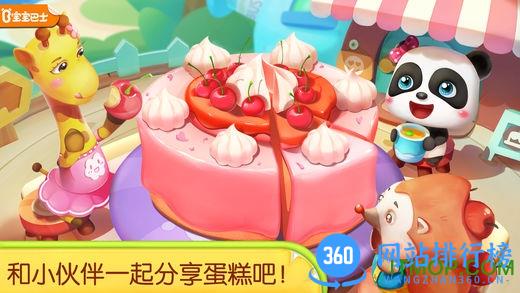 宝宝巴士蛋糕工厂 v9.76.00.01官网安卓版 4