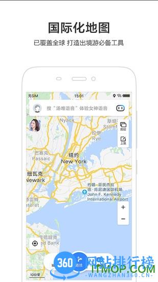 百度地图红米定制版