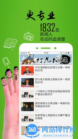 湖北动向新闻app v7.1.5安卓版 1
