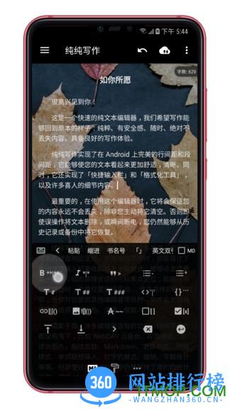纯纯写作高级版