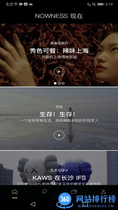 nowness官方版 v1.21安卓版 2