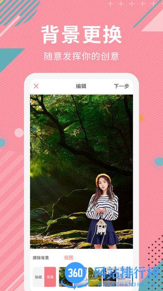 AI智能抠图免费版 v2.1.2 安卓版 3