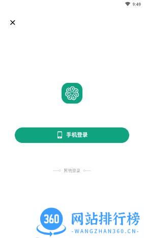人工智能大师平台 v1.0.0 官方版 0