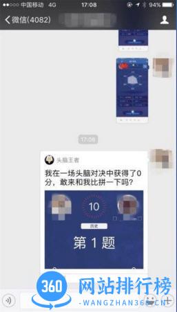 微信头脑王者答题器 v3.9.5 安卓版 1