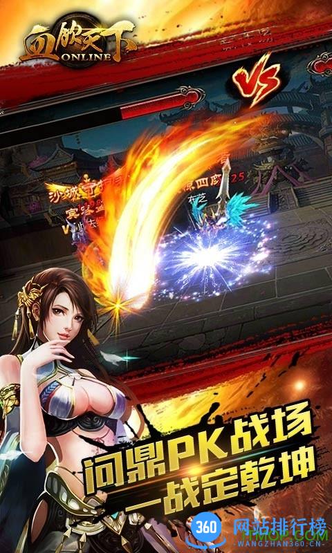 血饮天下九游版 v1.0.2 安卓版 2
