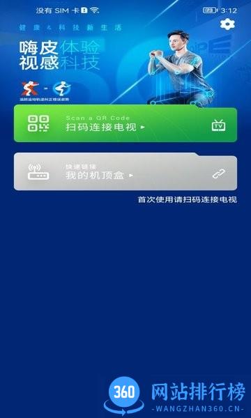 嗨皮视感app v1.0.27安卓最新版 0