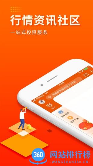 财经股票头条app v10.12安卓版 0