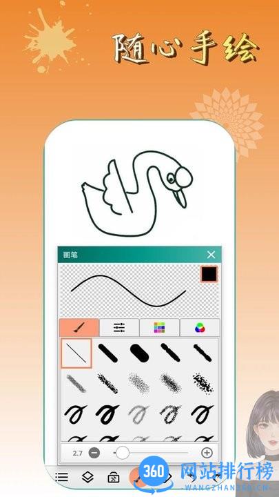 涂色画画板软件最新版 v4.6安卓版 3