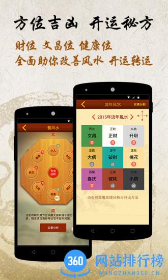 风水罗盘装修指南针破解版 v4.8.4安卓版 2