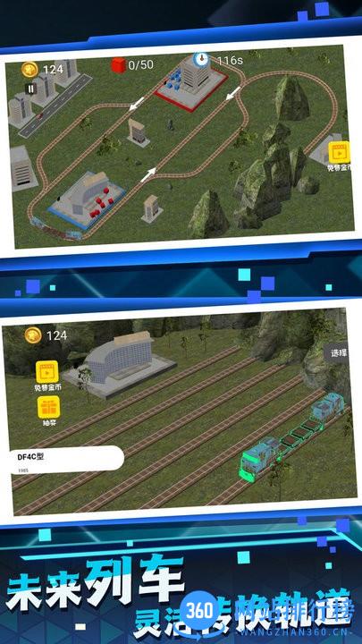 蒸汽火车运转最新版 v1.0.1 安卓版 1