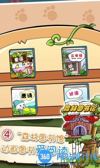 哆哆识字免费版 v7.1.0安卓版 4