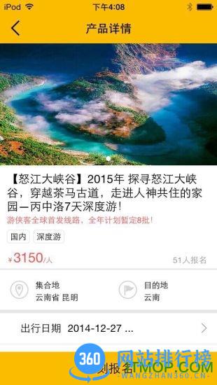游侠客论坛 v9.0.3 安卓版 0