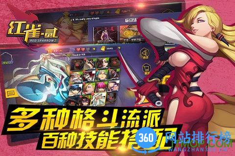 红雀2手游 v1.1.3 安卓单机版 1