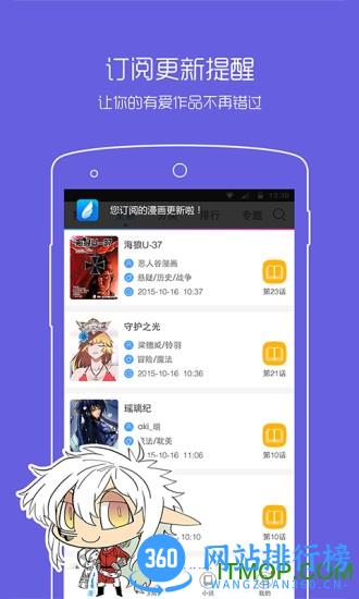 动漫之家手机版 v3.8.9安卓版 1