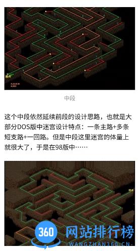 仙剑攻略 v1.0.0 官方安卓版 1