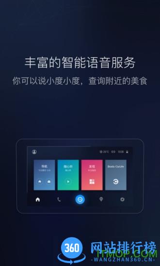carpro官方版 v8.2.9安卓版 3