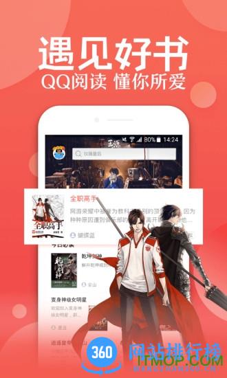 qq阅读极速版最新版 v8.0.6.890安卓版 0