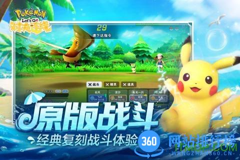 对决连线最新版 v9.0.30 官方安卓版 2