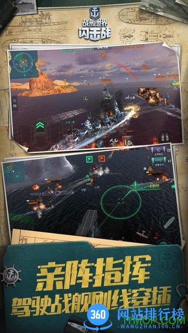 战舰世界闪击战九游版 v5.3.0 安卓版 3