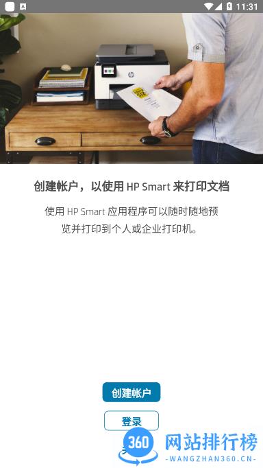 hp smart手机打印软件 v12.0.3.4332安卓版 3