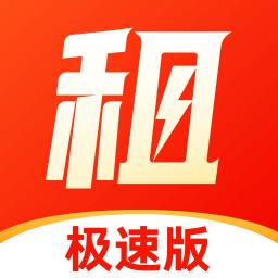 山火租号极速版app