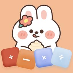 贴贴计算器软件最新版